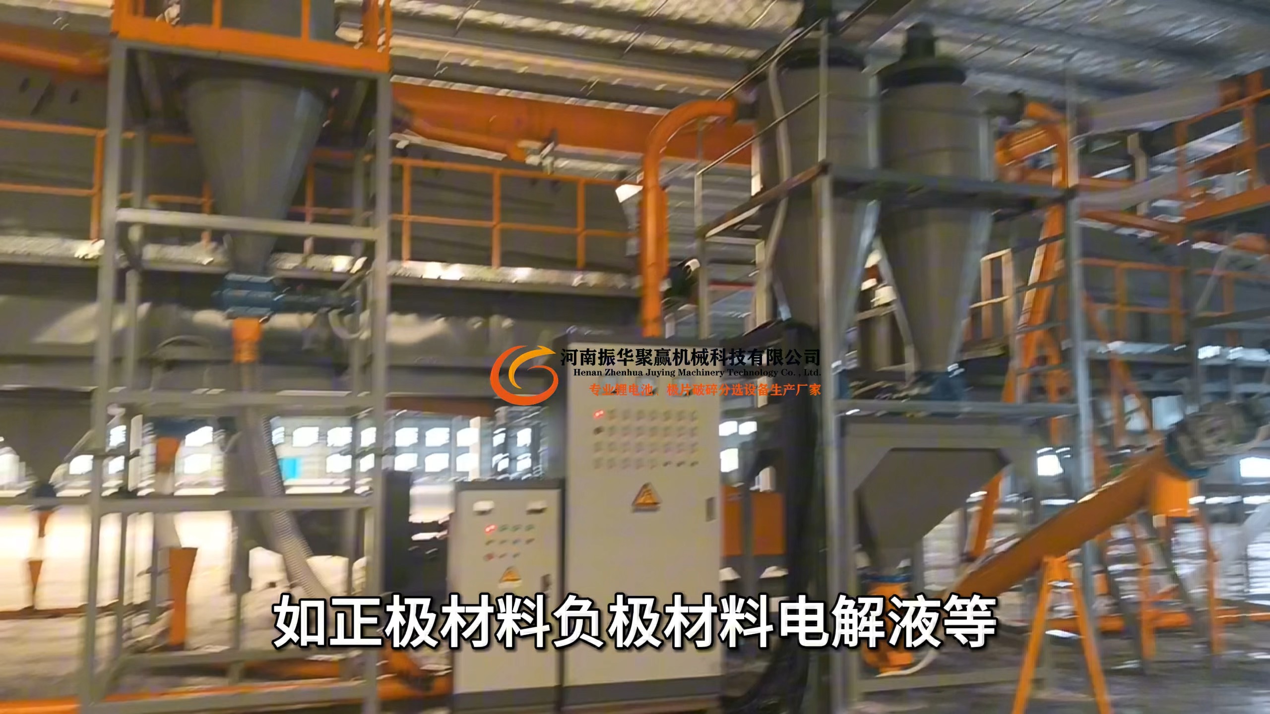 废旧锂电池处理设备包括破碎机，筛分机等。将废旧锂电池进行破