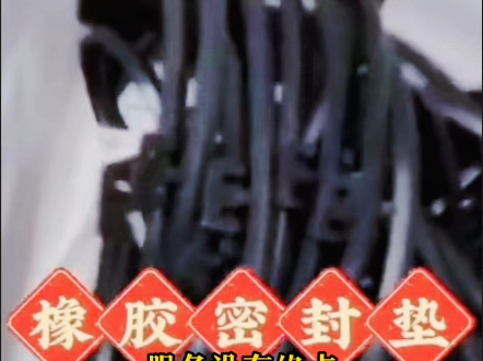 板式换热器密封垫生产厂家