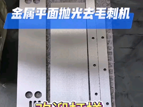金属去毛刺机设备，型号齐全，欢迎打样