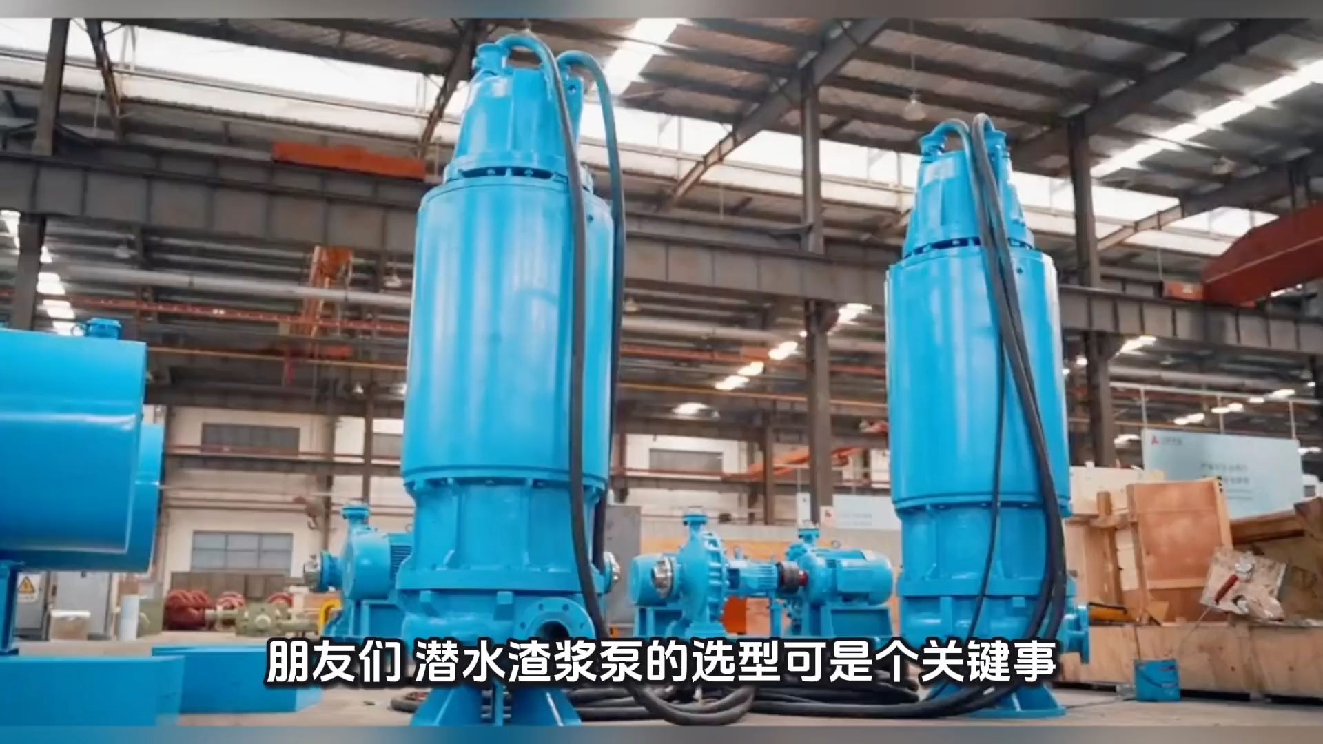 潜水渣浆泵选型方法