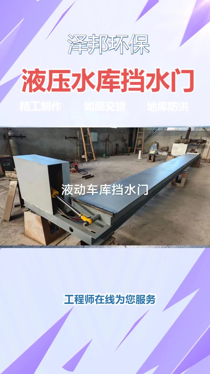 泽邦环保科技家用门口防汛挡水板生产耐用可