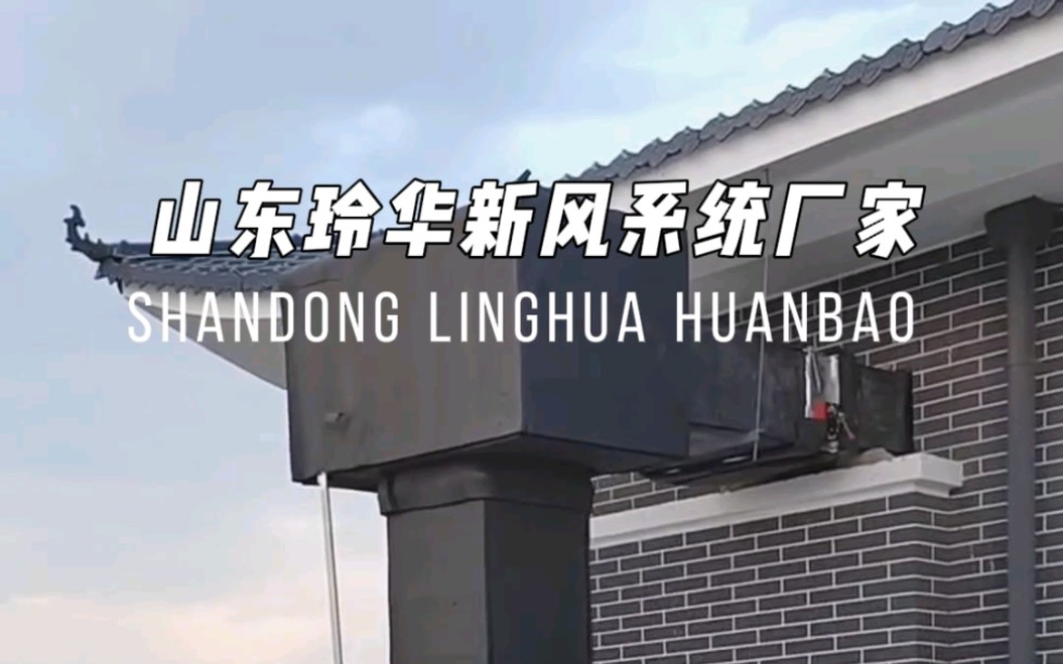 山东玲华环保科技有限公司，殡仪馆殡葬全品类设备供应商，全流程