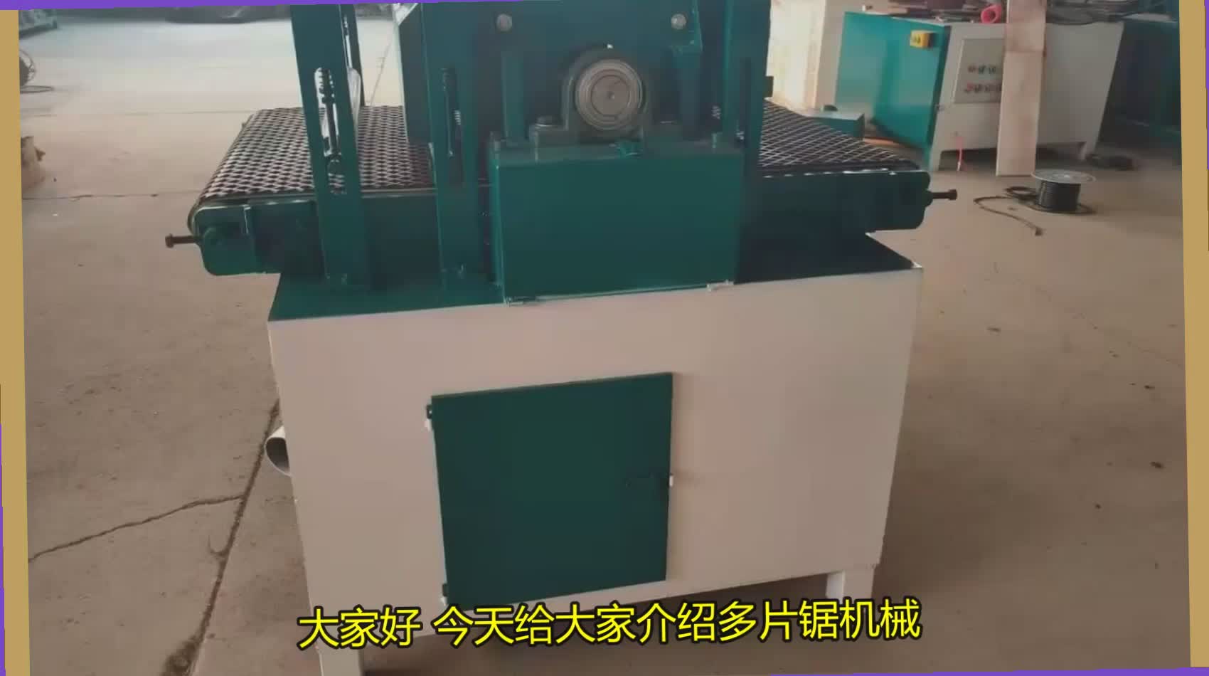 木龙骨多片锯 木料多片锯(2)