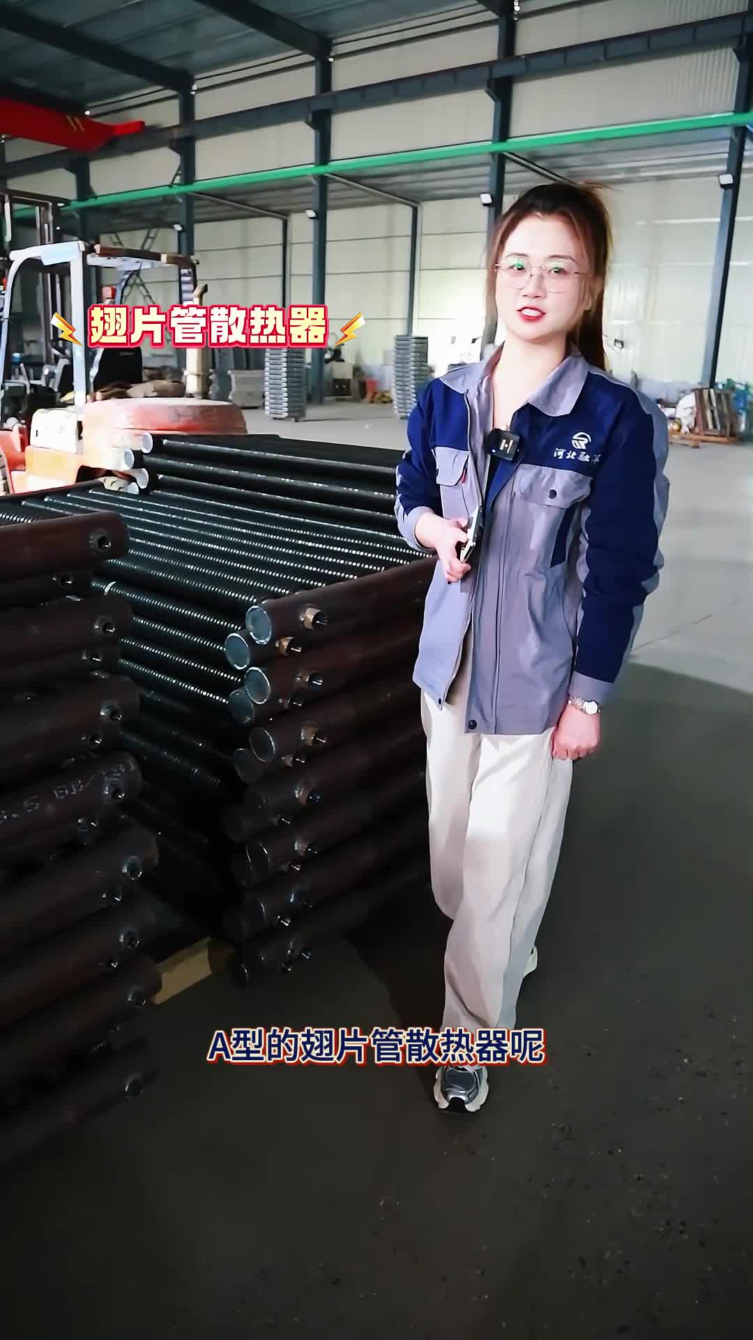 A型翅片管散热器