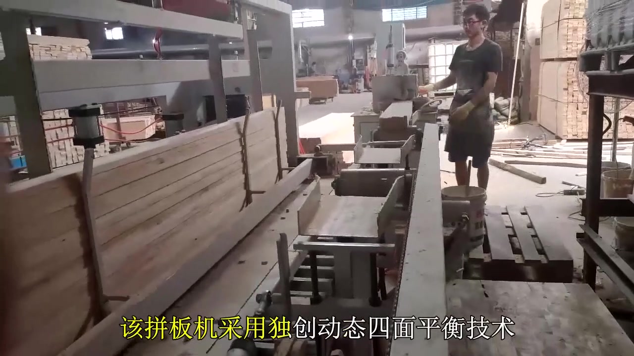 全自动细木工拼板机 全自动拼板机(9)
