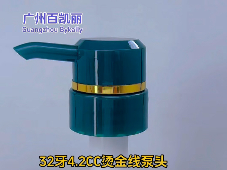 广州稳定高品质洗护乳液泵头源头实力厂家