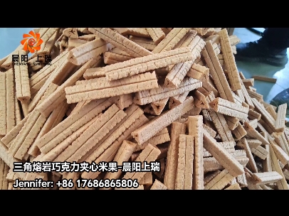 三角熔岩巧克力夹心米果-晨阳上瑞#熔岩三角酥 #夹心米果生产