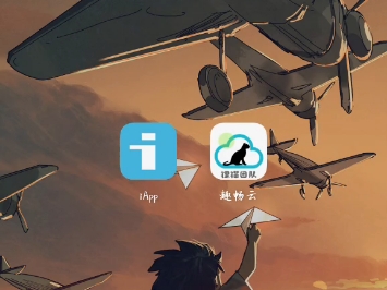趣畅云后台对接iapp教程