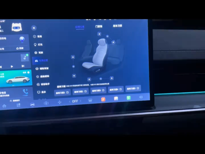 奕派007车机功能