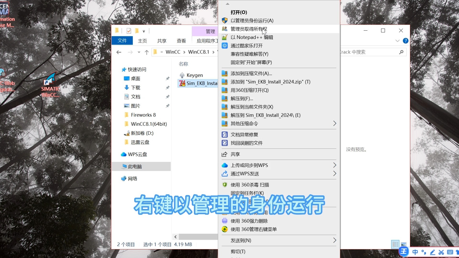 西门子wincc安装教程怎么下载西门子wincc软件wincc下载安装