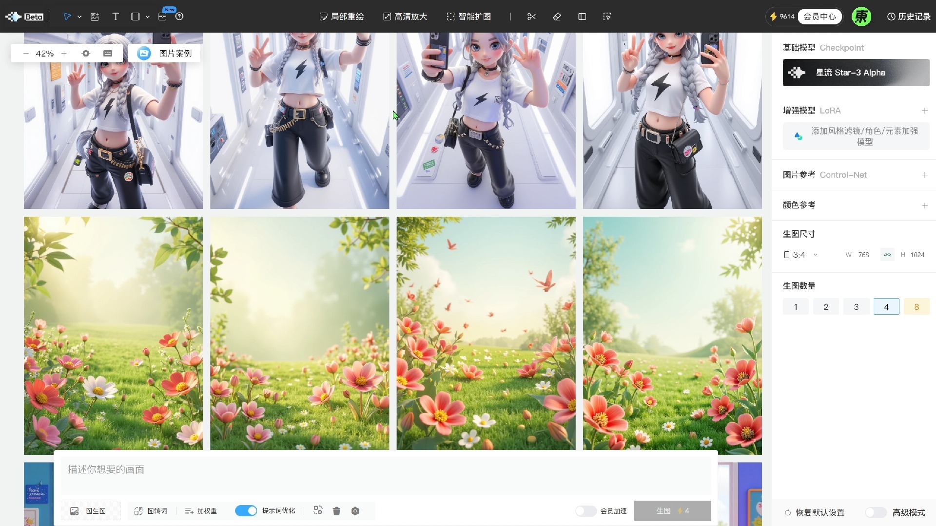 04. AI绘画海报灵感 | 使用星流AI快速获得灵感，一键同款生图