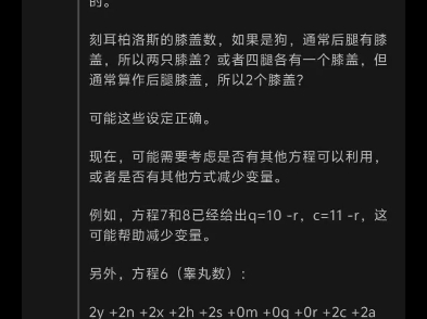 当我用一个鸡兔同笼问题提问两款ai会发生什么