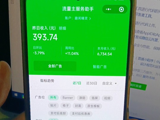 小程序项目,正规项目,长期稳定做的,适合各种人 小程序项目,正规项目,长期稳定做的,适合各种人