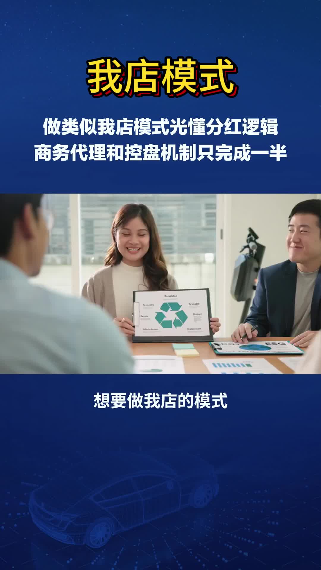 做类似我店模式光懂逻辑控盘机制只完成一半 做类似我店模式光懂逻辑控盘机制只完成一半