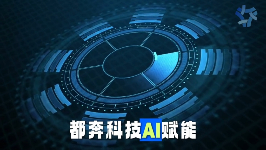 数字智能
