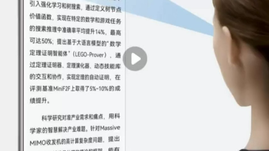 眼动翻页 眼动翻页