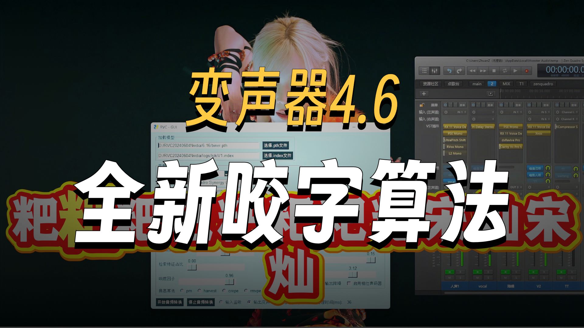 【AI实时变声器】自研变声咬字算法 音质增强 让你游戏开麦  【AI实时变声器】自研变声咬字算法 音质增强 让你游戏开麦