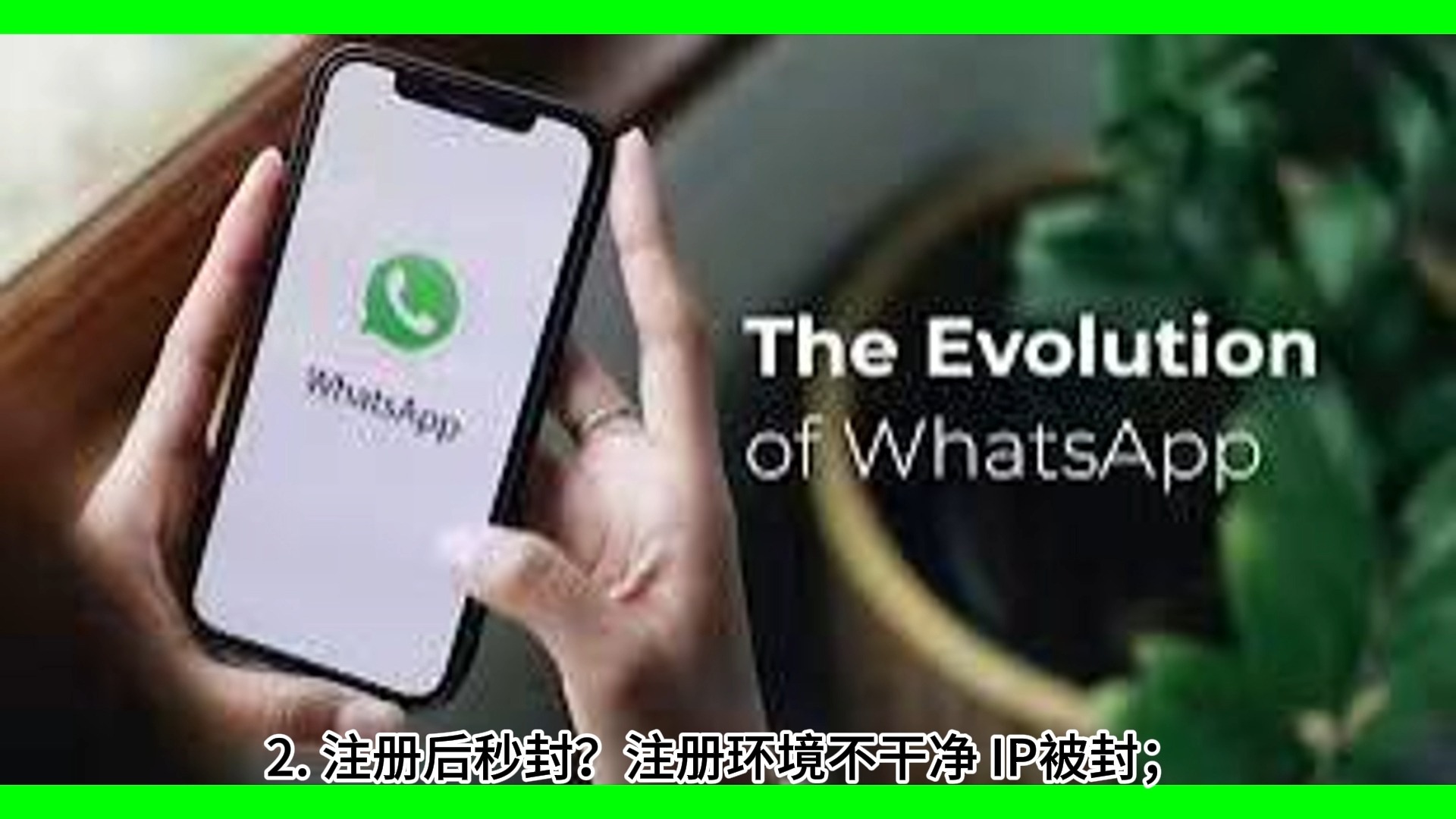 如何注册whatapp？