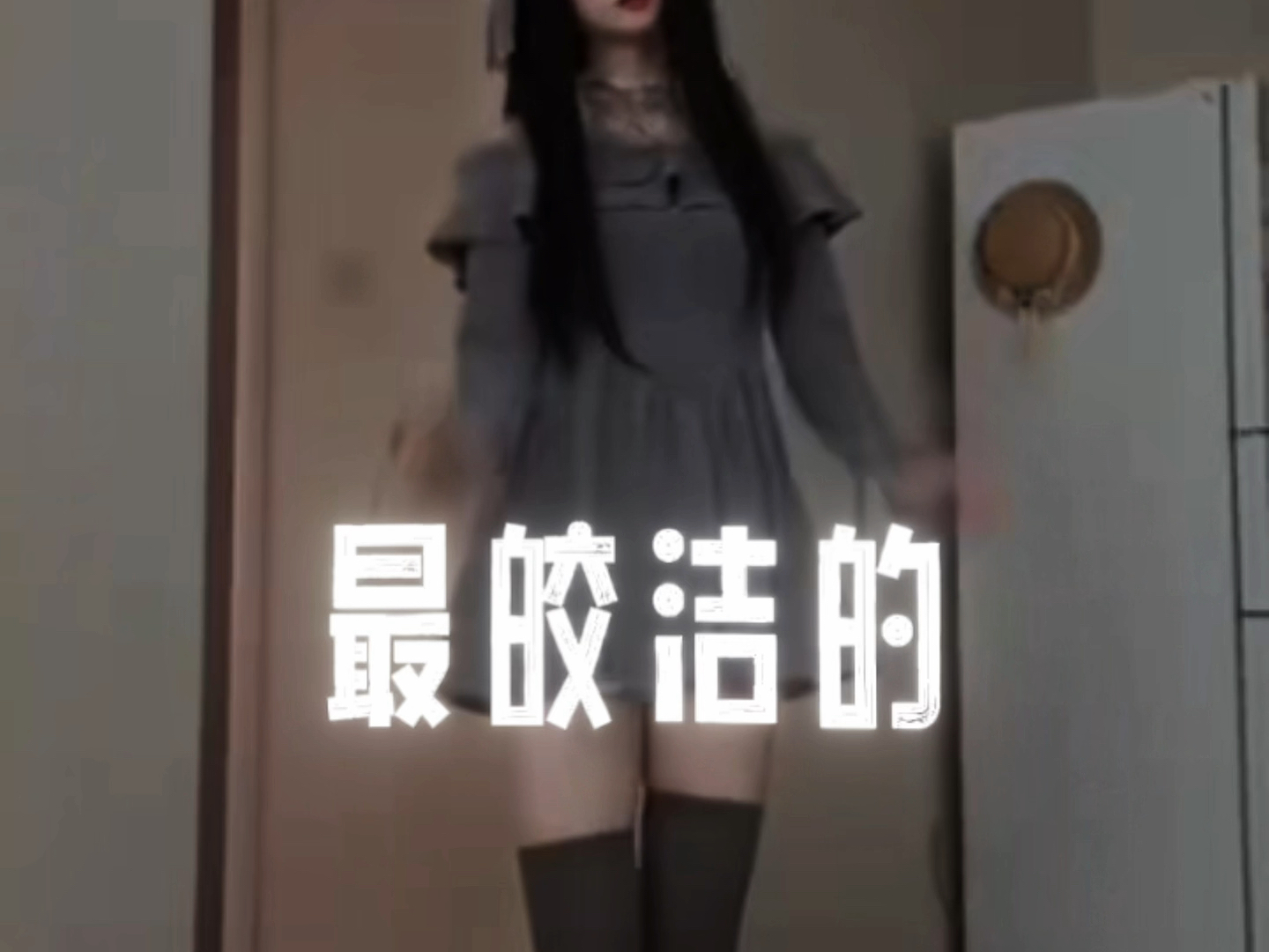 拒绝幼态审美