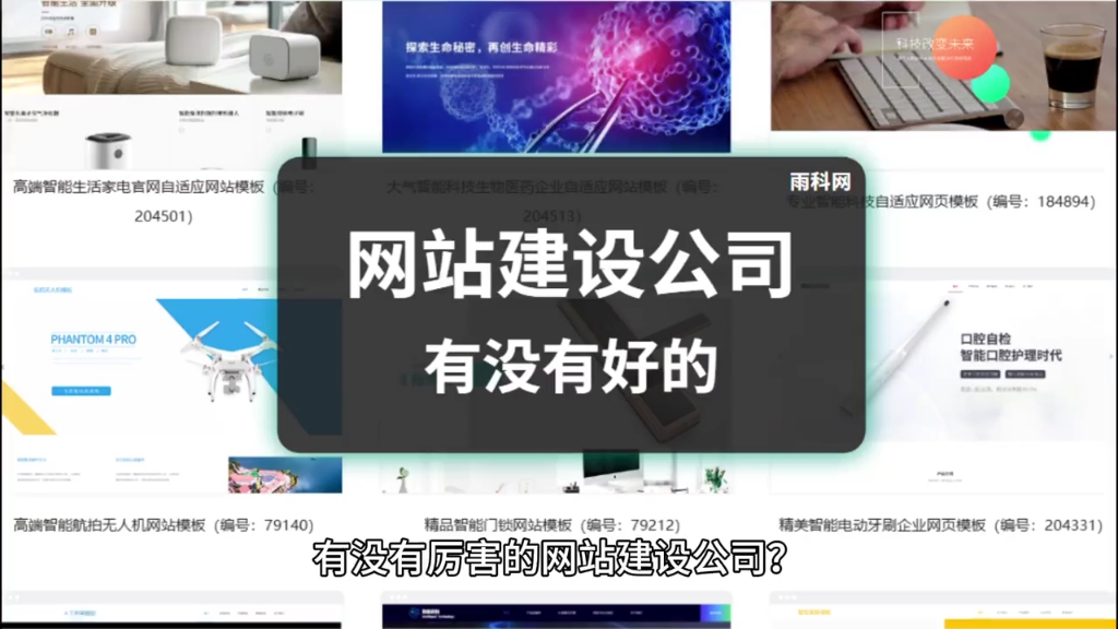 怎样找个好的网站建设公司 怎样找个好的网站建设公司