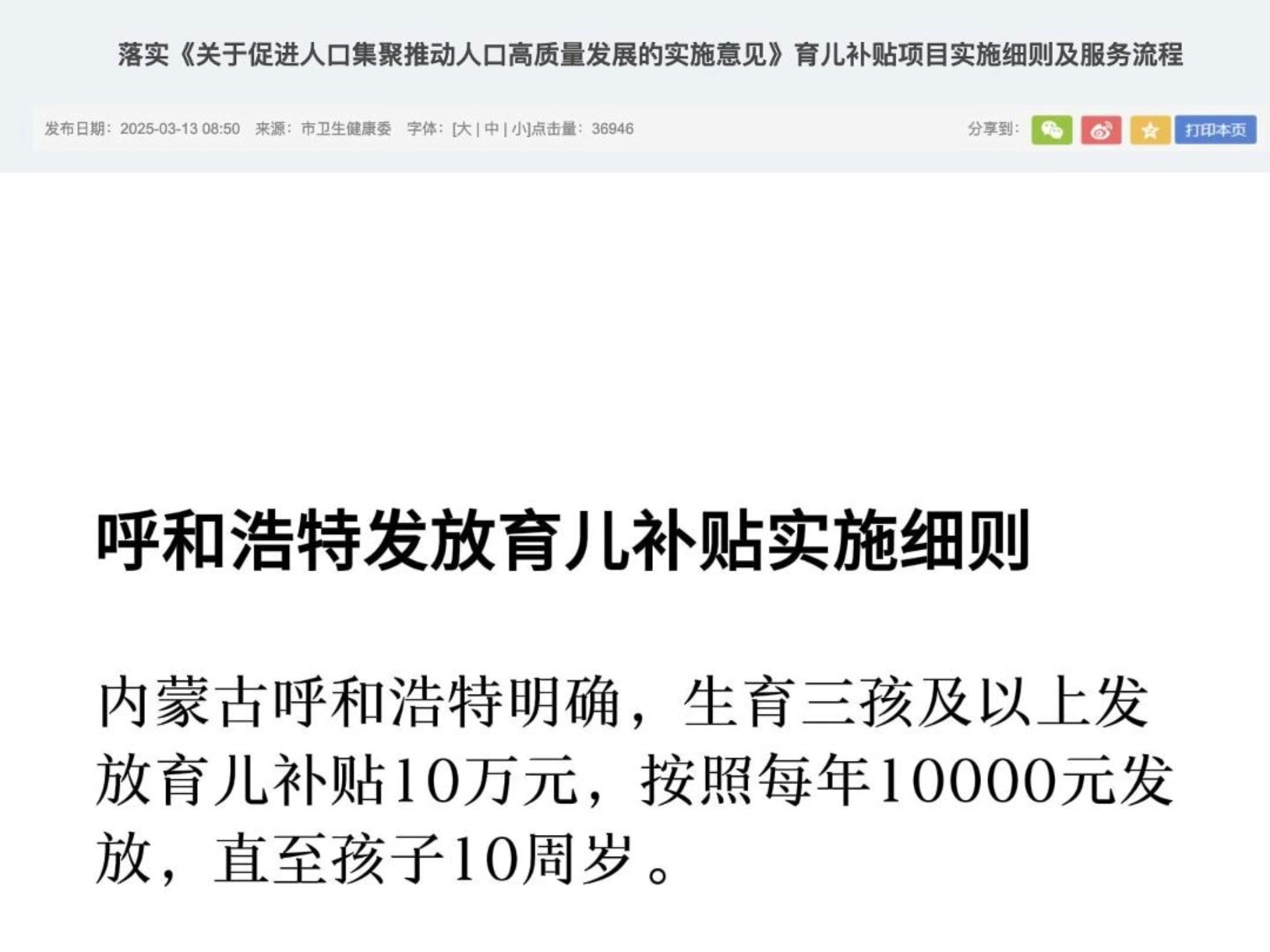 每日资讯分享