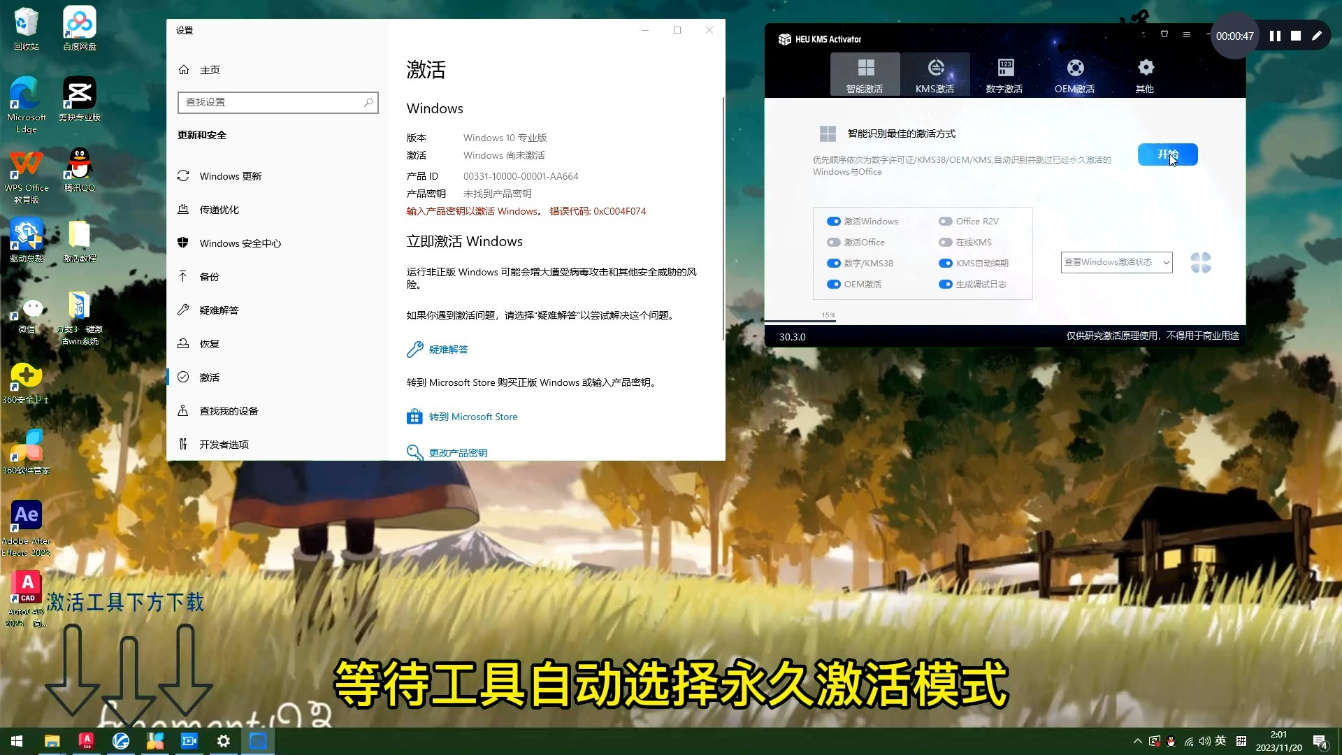 Windows10企业版永久激活工具大全-Windows10激活教程