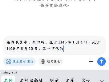 你是一个一个臭 DeepSeek 啊（悲