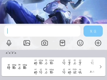 这个键盘音效太酷了#讯飞输入法