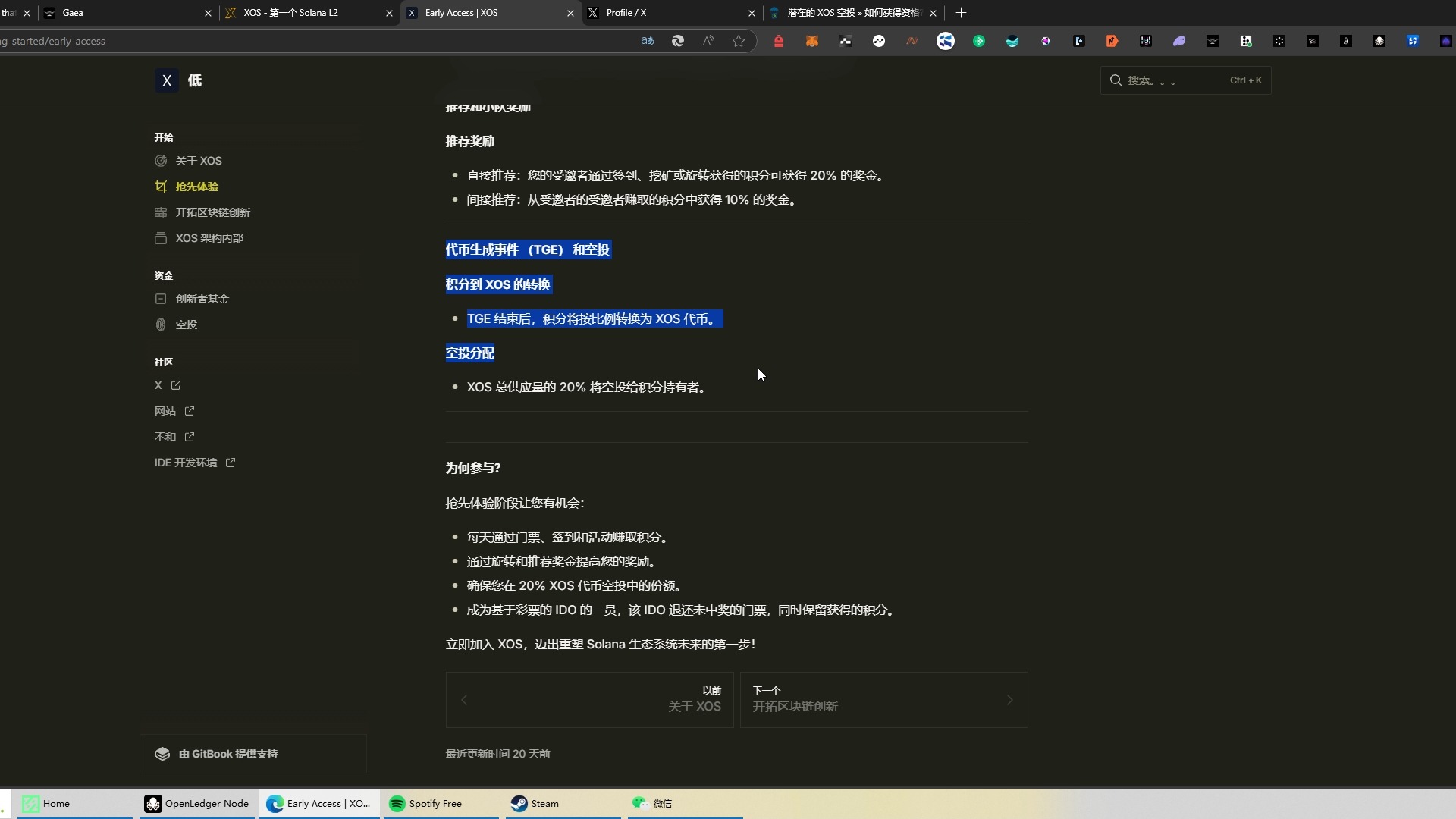 sol生态第一个layer2 大毛级级别！
