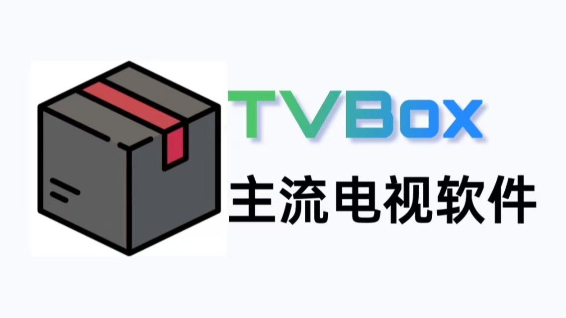 影视仓最新4K接口，免费影视软件，附精选4K配置地址接口！支持蓝光