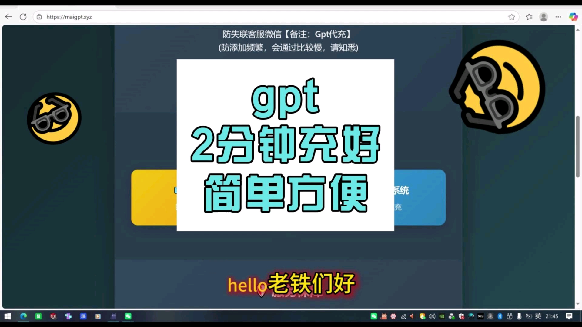 2分钟搞定!亲测有效!2025年国内开通ChatGPT Plus详细攻略,简 2分钟搞定!亲测有效!2025年国内开通ChatGPT Plus详细攻略,简