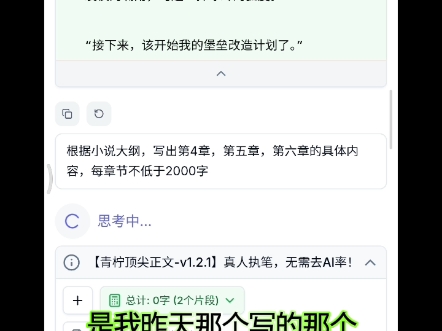 续写功能强大!这款ai神器不要太好用了!! 续写功能强大!这款ai神器不要太好用了!!