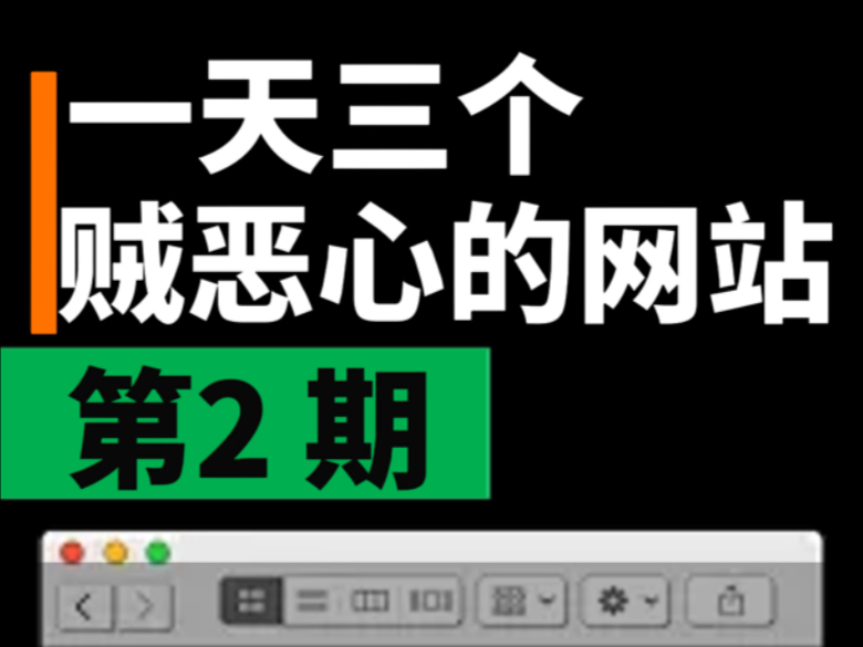 给你们看三个贼恶心的网站，打死也不删除