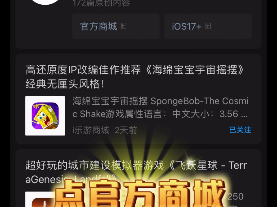 ¡乐游