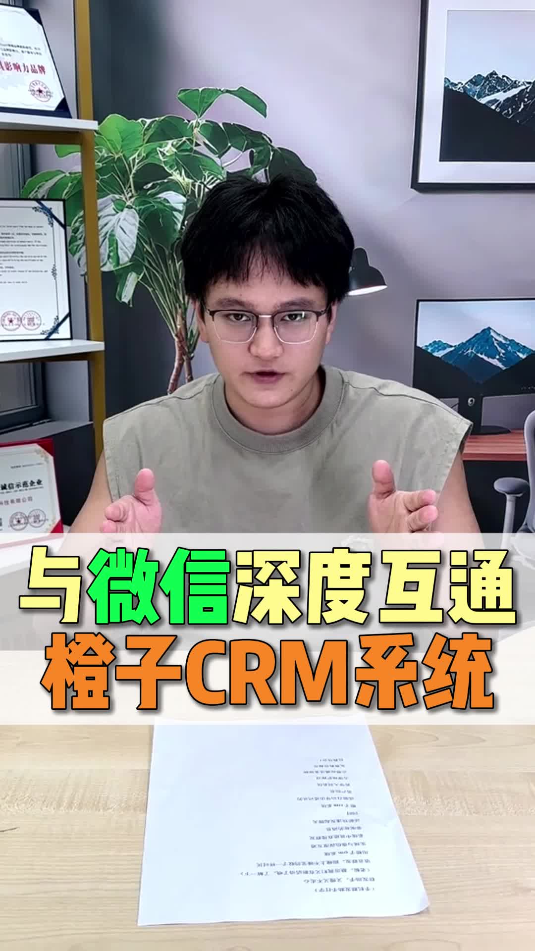 免费试用的crm客户管理系统