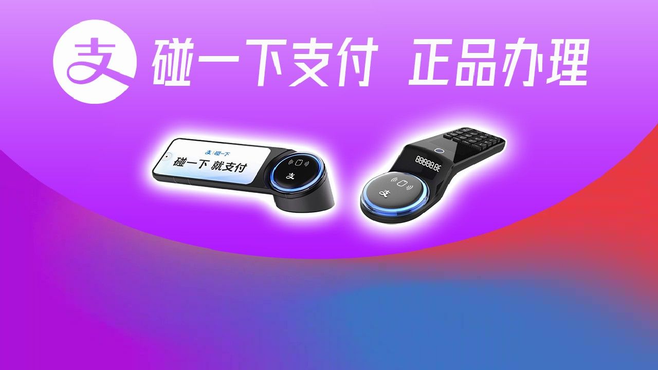 怎么申请碰一下支付牌PZF〔华网商家服务〕碰一下支付怎么办