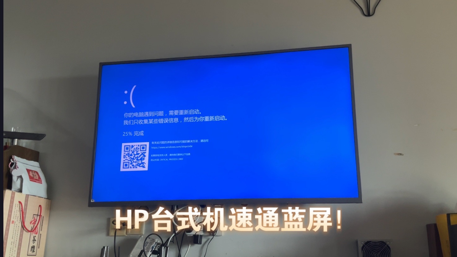 【Windows10 BOSD】台式机7秒速通蓝屏