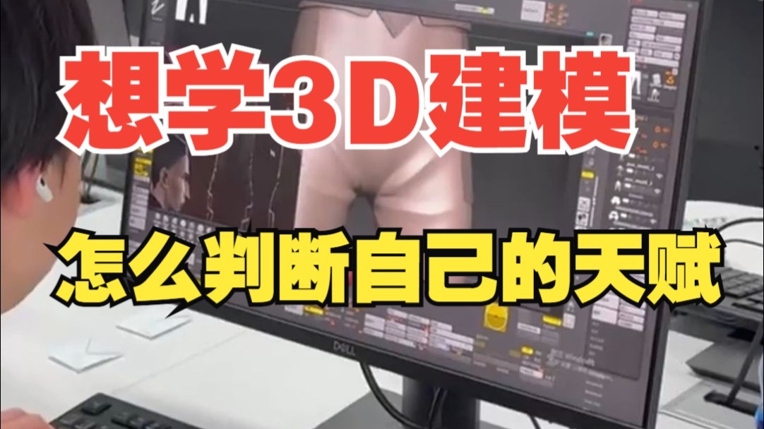 原来学3D建模真的不需要一开始就具备复杂的技能和天赋?