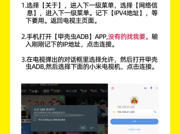 如何解除电视不能安装软件？