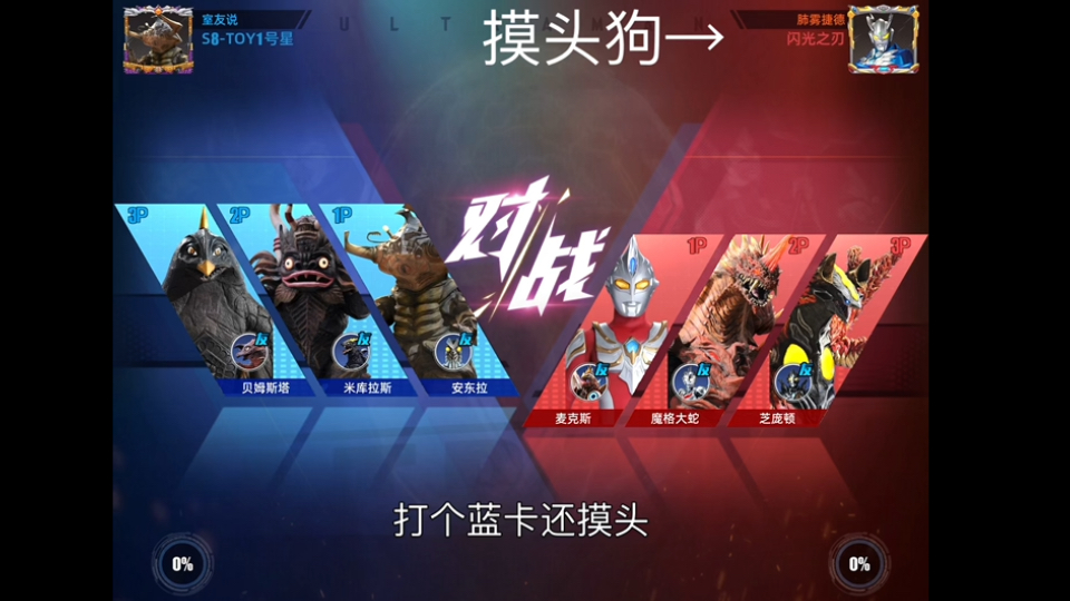 扫码摸头狗