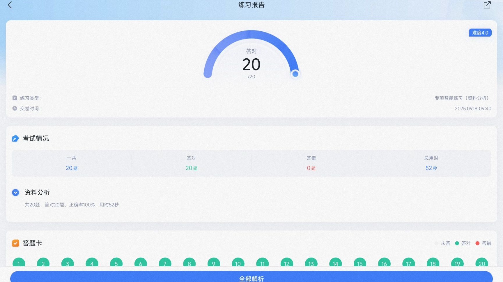 行测复健第74天(资料纸质版、综应2题、数量每日演练真题练习) 行测复健第74天(资料纸质版、综应2题、数量每日演练真题练习)