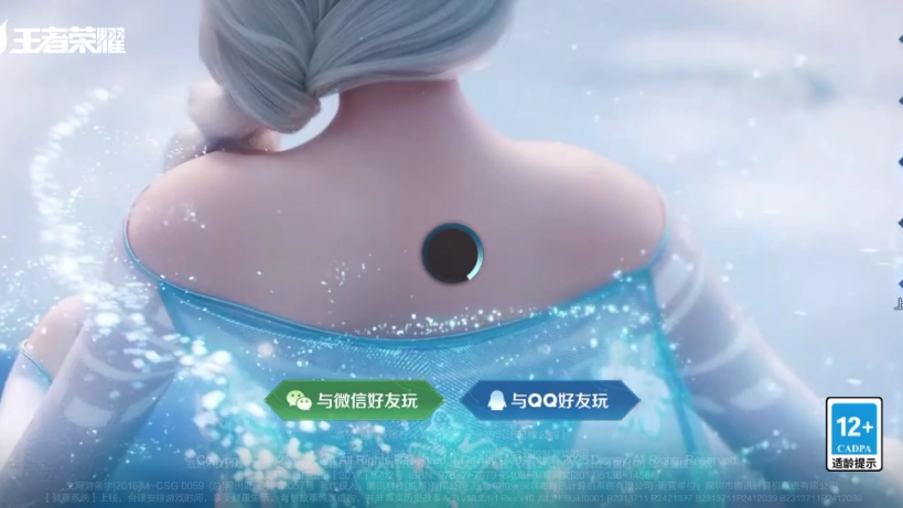 王者荣耀  这人脸识别啥时候优化一下，要么大家都扫人脸，都输入