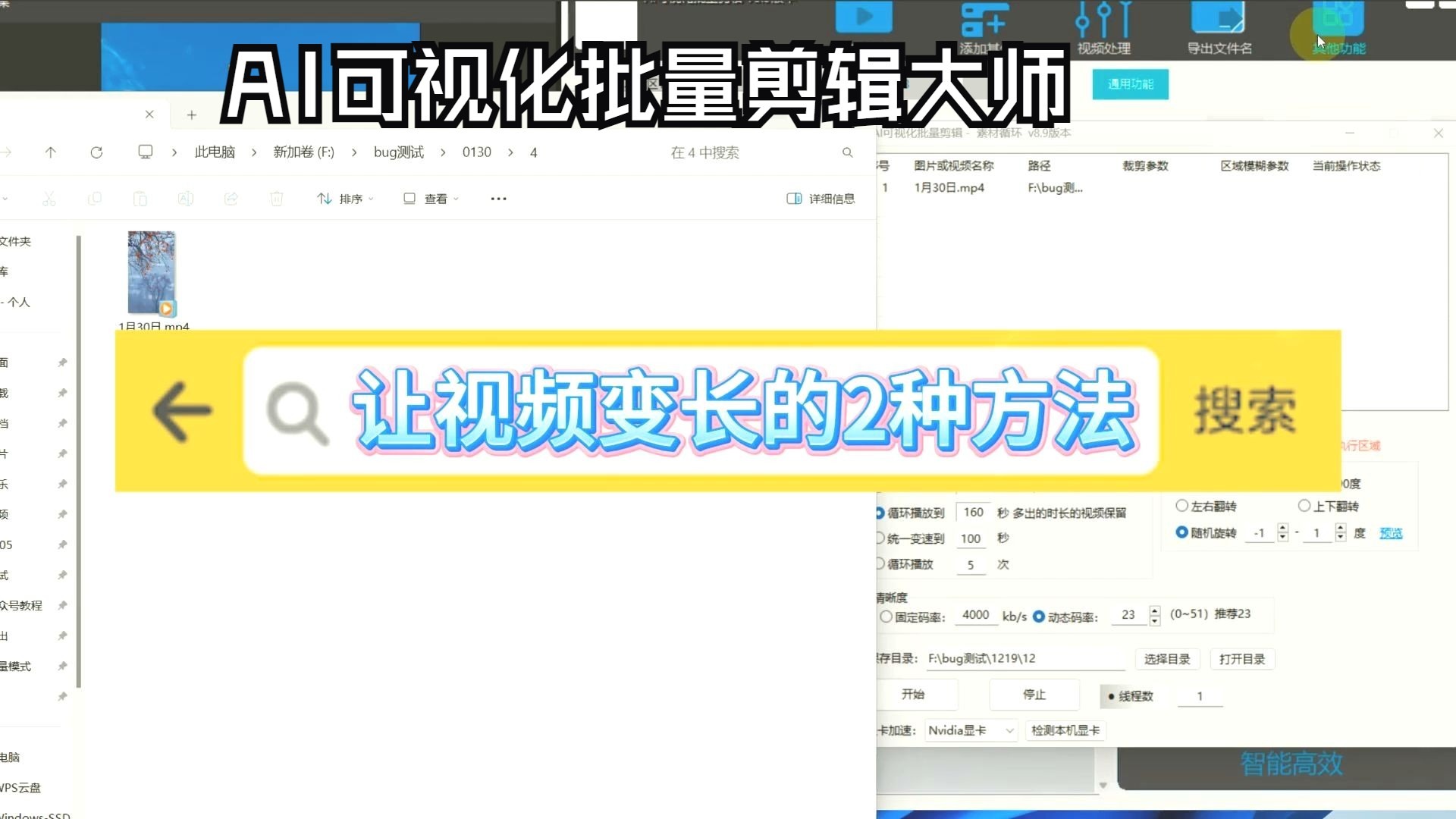 AI可视化批量剪辑大师，让视频变长的2种方法，一键批量生成视频，