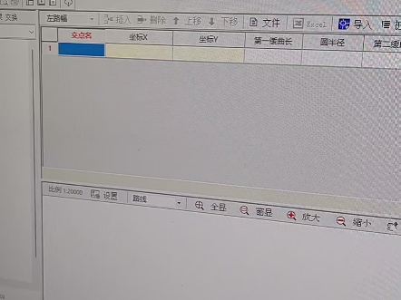 免费测量软件道路之星路基分层自动计算 免费测量软件道路之星路基分层自动计算