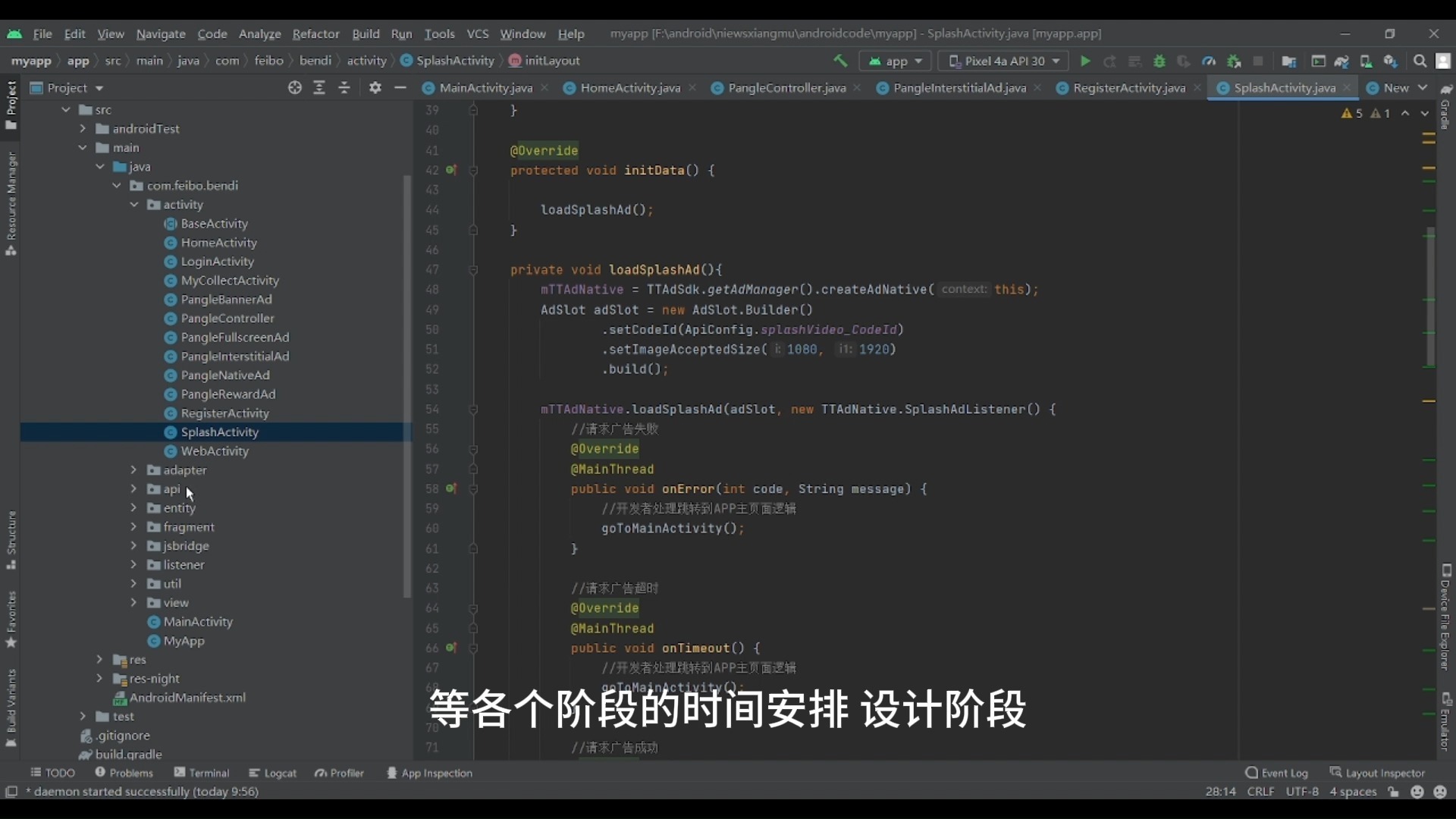 服装广告联盟APP模板开发商城购物穿衣搭配源码教程下载