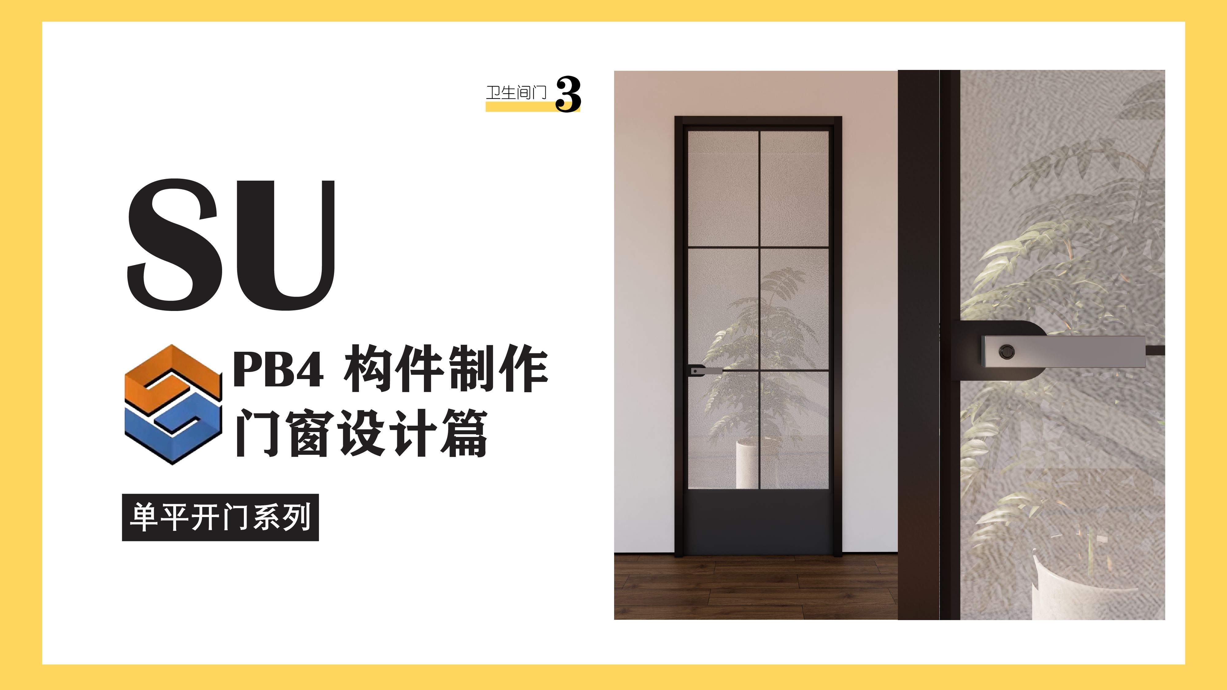 PB4高效建模，拒绝加班，牛马的命也是命