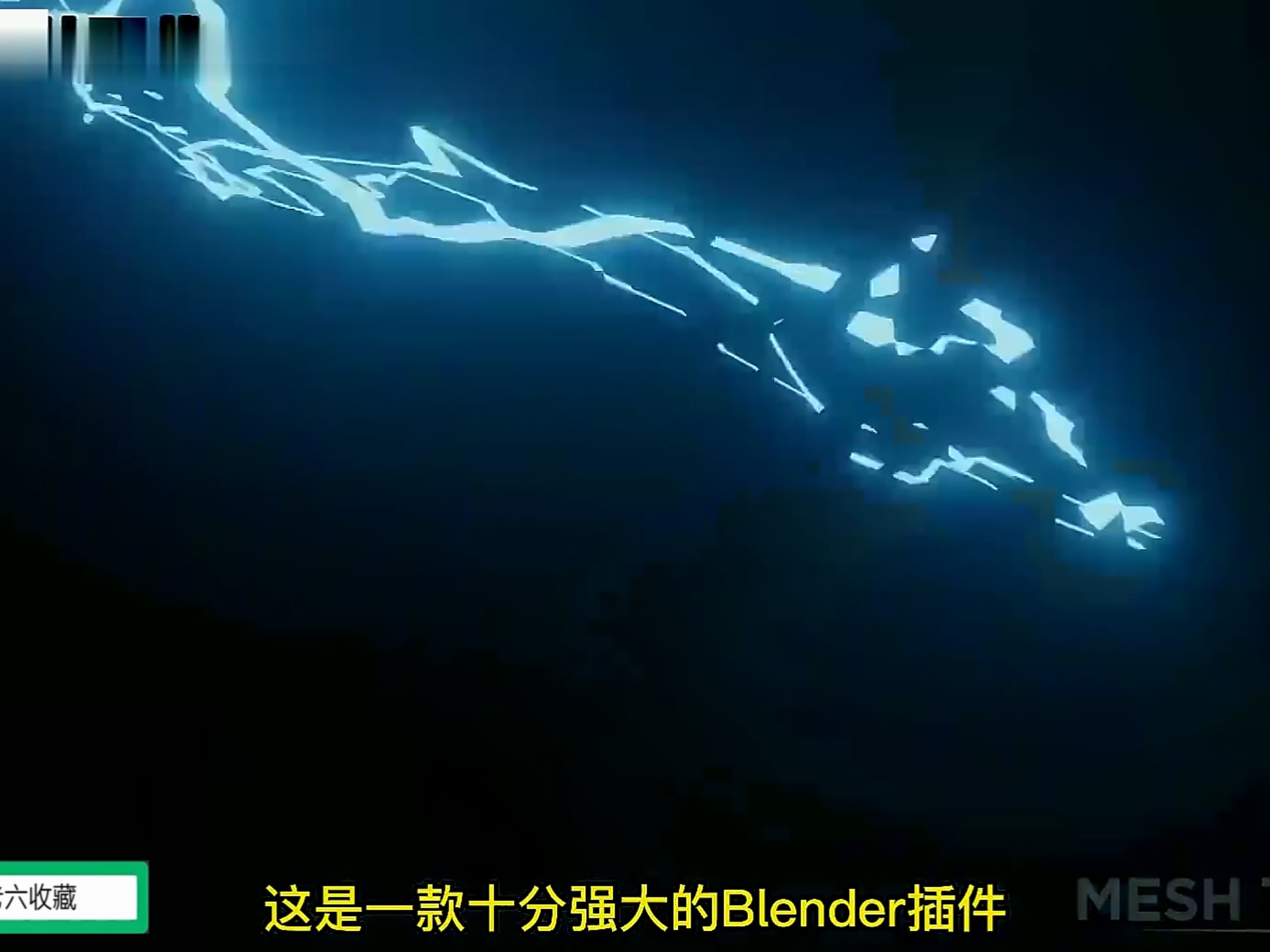 Blender光效路径拖尾特效，卡通风格！插件附预设包~