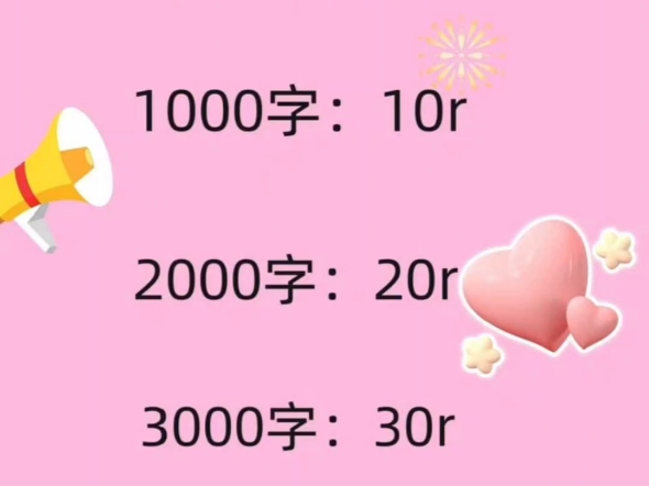 发布技能来赚钱+赚生活费了，文字客服，一天50到300十日清!日清!