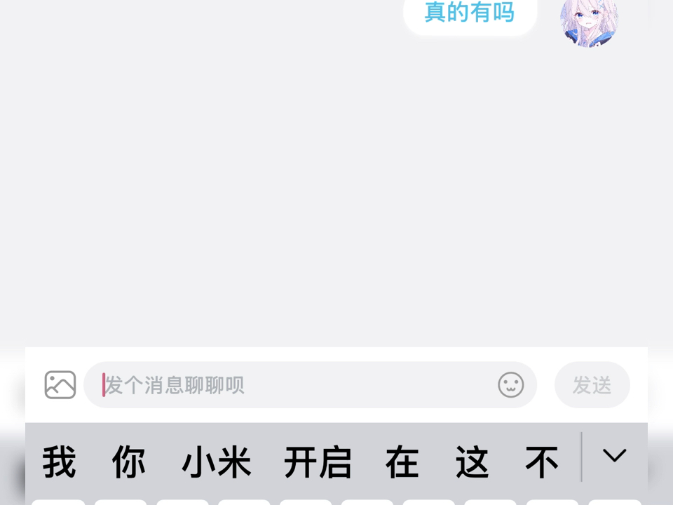 太好了