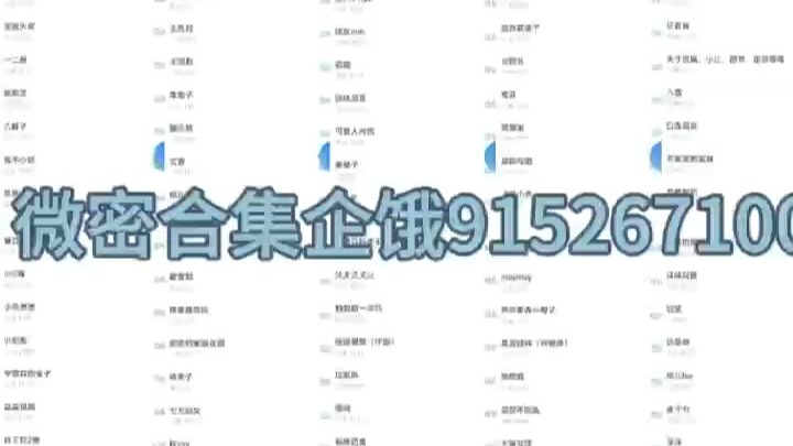 微密⭕️觅⭕️大全，全网博主每天更新 #微密圈 #觅圈 #wemes